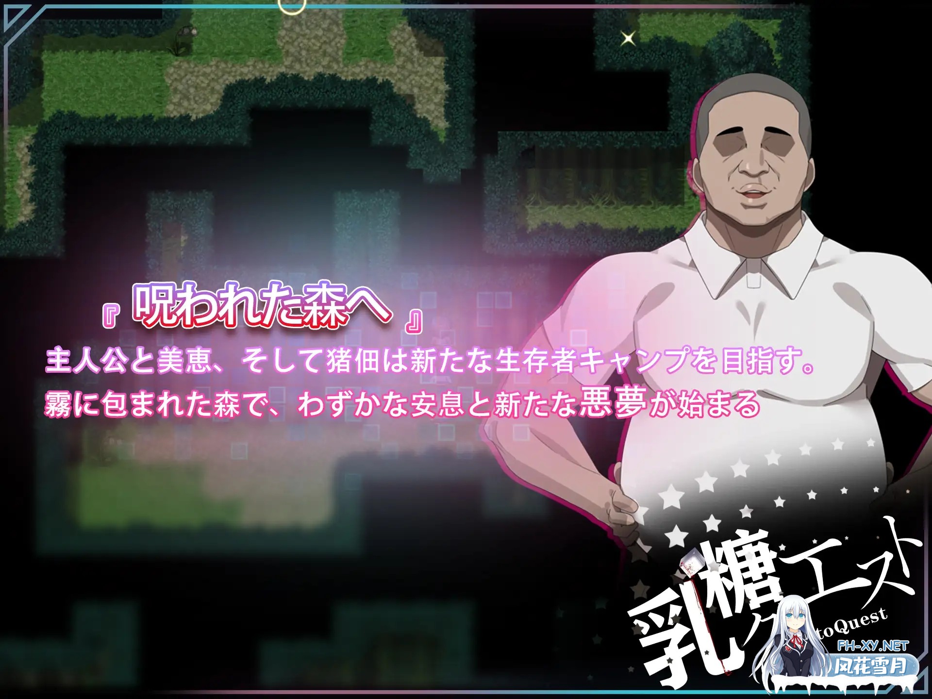 [日式RPG/中文/NTR] 在末日中堕落的女友 外传 V1.03 官方中文版 [1G/新作]-3.jpg