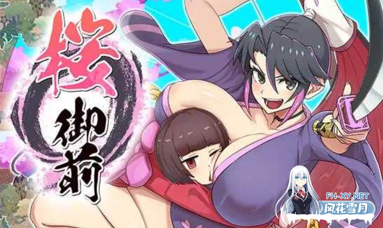 [日式精品RPG/AI汉化/PC+安卓] 樱御前/桜御前 Ver1.11 AI汉化版 [1.5G/更新]-1.jpg