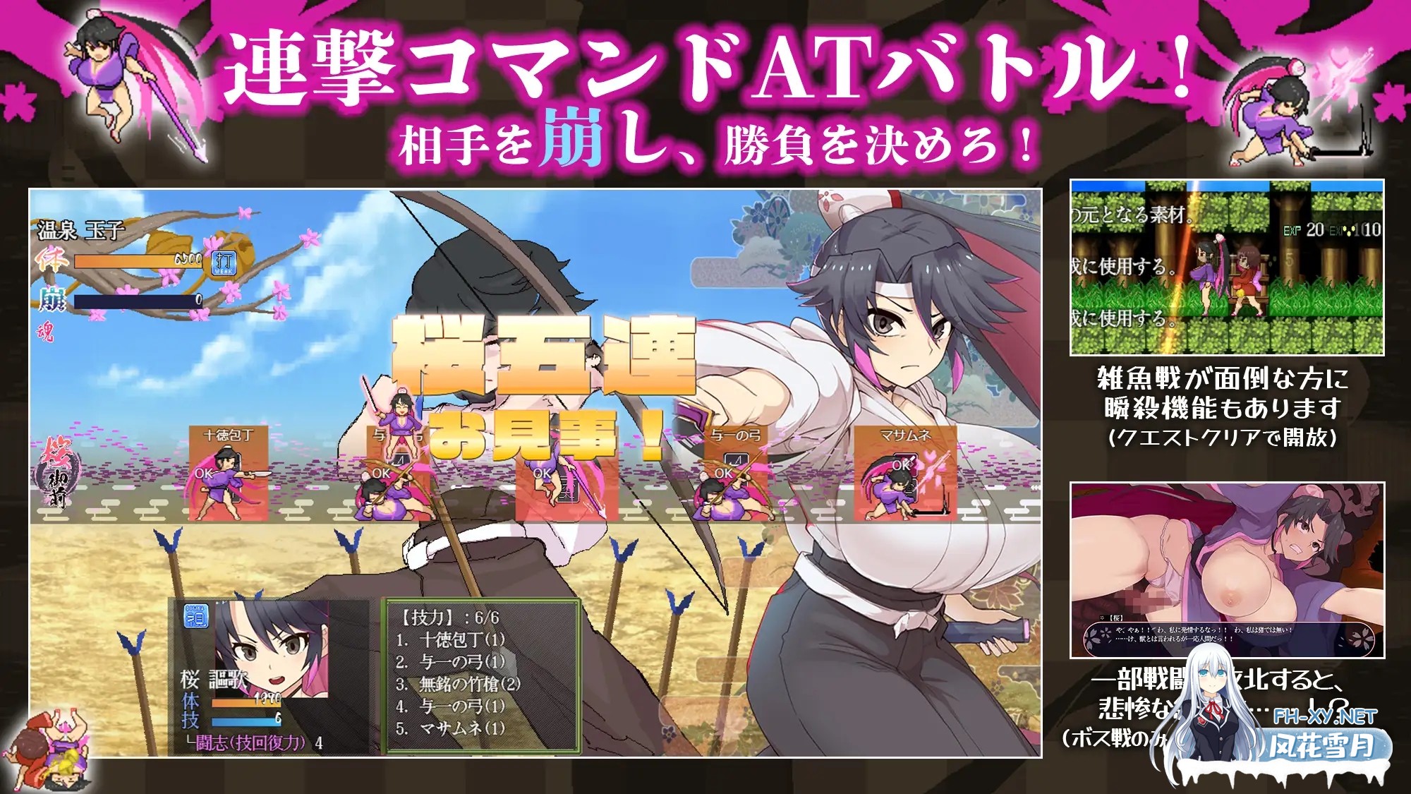 [日式精品RPG/AI汉化/PC+安卓] 樱御前/桜御前 Ver1.11 AI汉化版 [1.5G/更新]-4.jpg