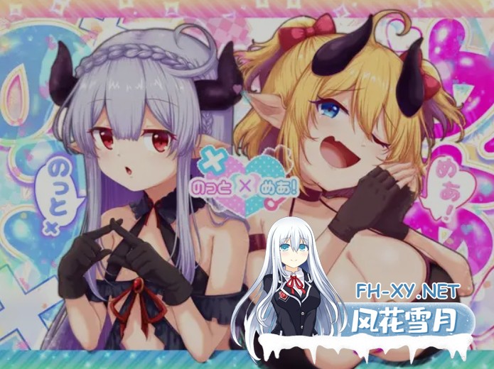 [日式RPG/精翻汉化/动态CG] [ブナンナシメジ] 诺特梅亚! のっとめあ! Ver1.00 黑猫完整汉化版 [3.2G/全CV/新作]-2.jpg