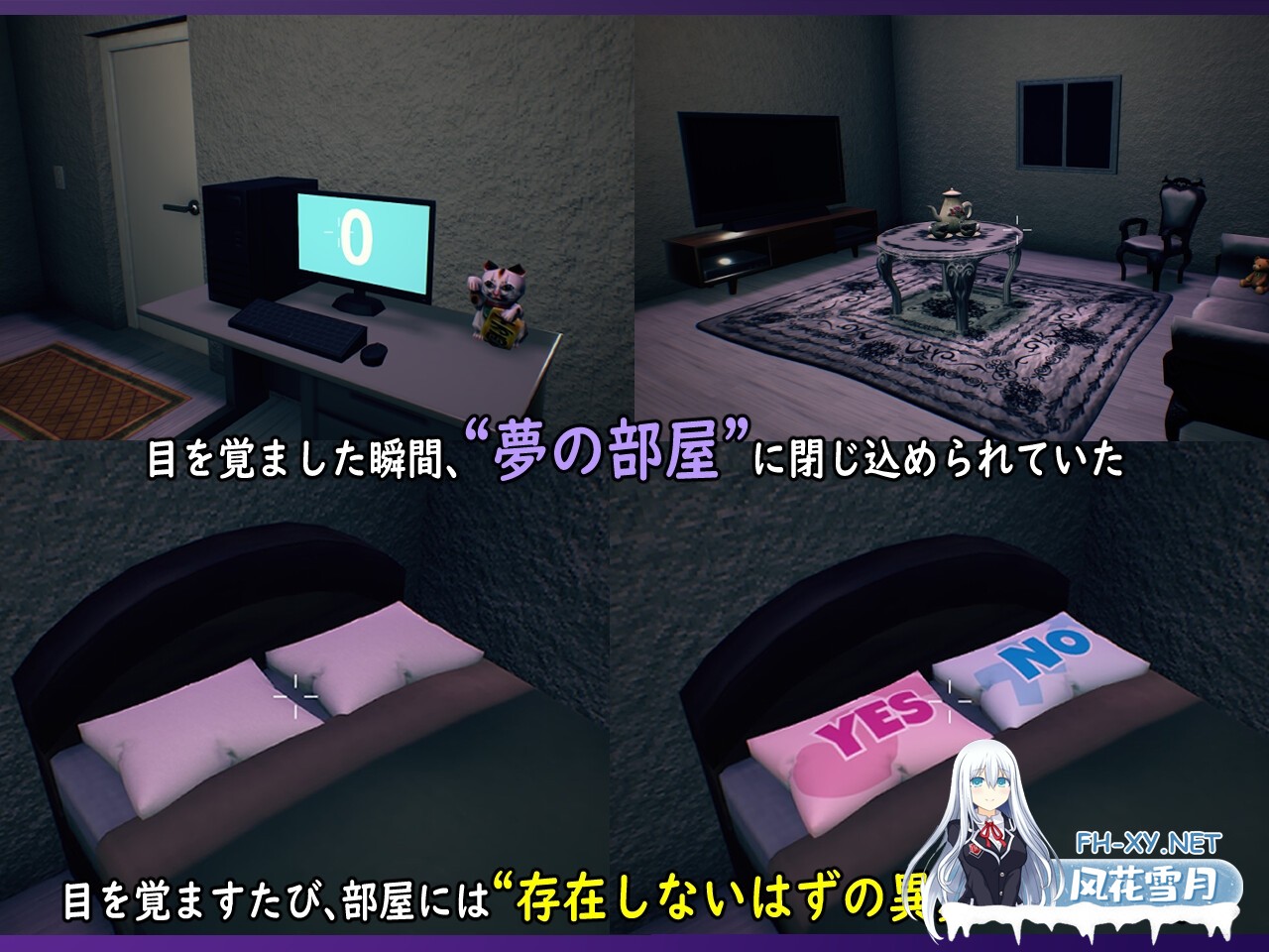 [3D游戏/官中/动态]无法归还的白色之梦~无尽八夜~/白い夢は還らない~八つの夜~ 官方中文版[PC/400M]-2.jpg