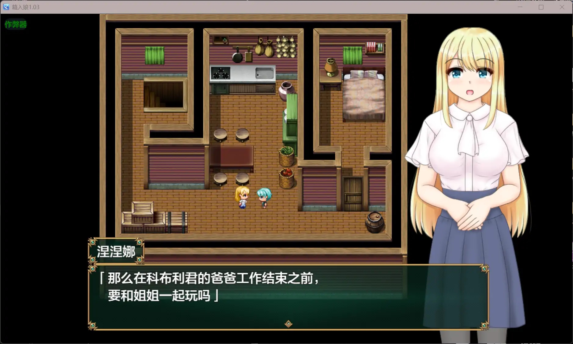 [PC+安卓][更新RPG/汉化/NTR/2D]与千金小姐的短暂旅行 箱入り娘と小旅行 v1.03 内嵌汉化版 [1731.5MB]-2.png