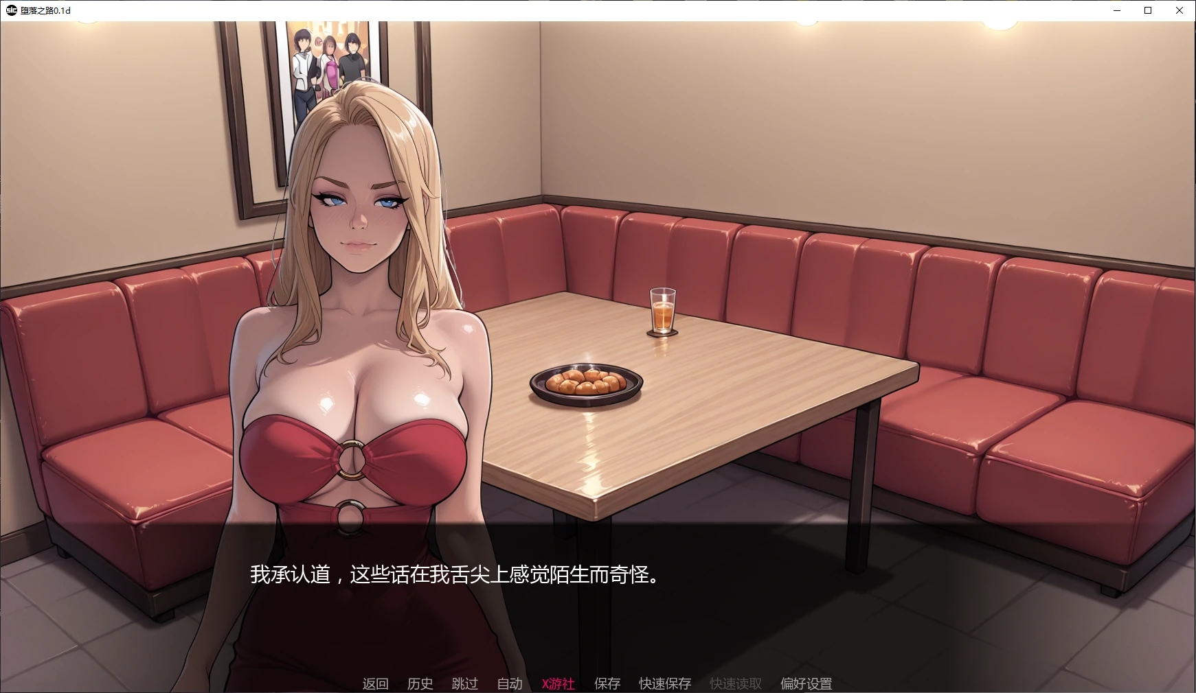 [PC+安卓][新作SLG/汉化/NTR/2D]堕落之路 Steps into Corruption Ver0.1d AI汉化版 [1.92GB]-2.png