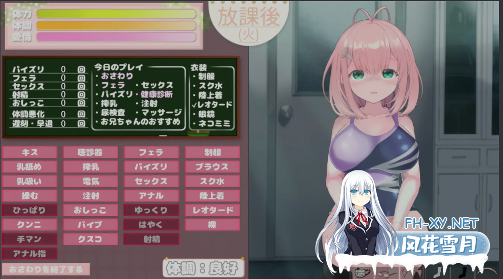 PC[妹控触摸互动调教SLG]我与未遥的保健生活-SiSMORE 精翻汉化完整版[868M]-3.png