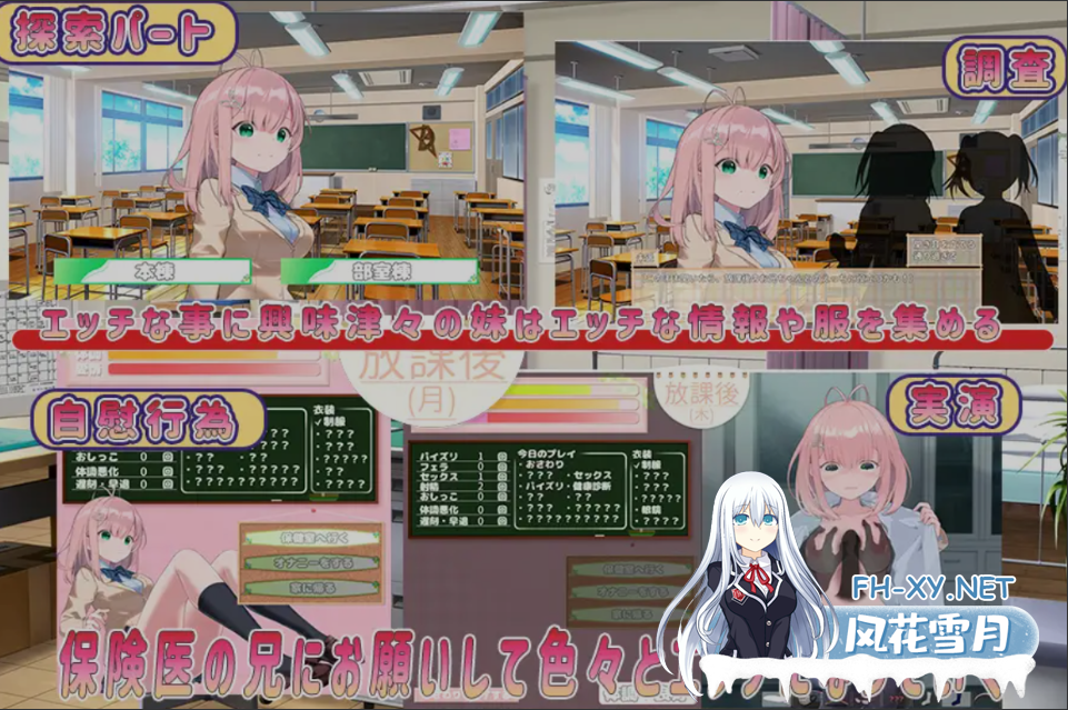 PC[妹控触摸互动调教SLG]我与未遥的保健生活-SiSMORE 精翻汉化完整版[868M]-4.png