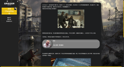 PC[真人互动末日求生SLG动态步兵]末日世界Apocalyptic World~V0.73a BugFix类似辐射的设定[3.18G]百度/迅雷/夸克/UC-2.png