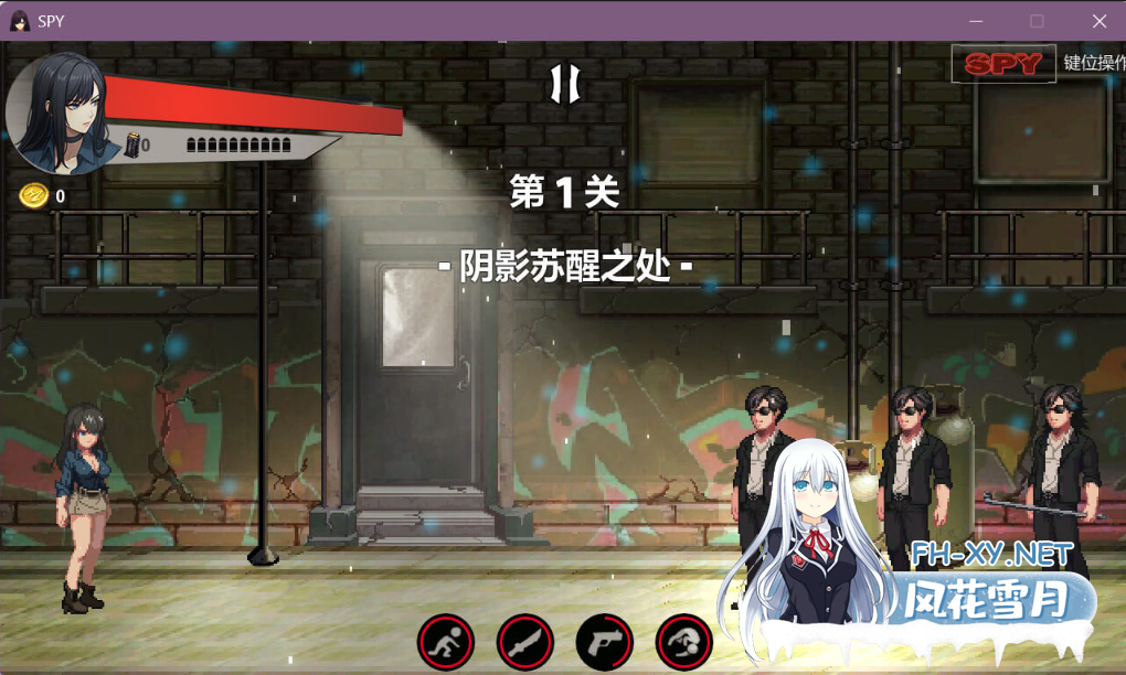 PC[像素ACT战斗H恶堕NTR]SPY 间谍 官方中文动态版[1.8G]百度/迅雷/夸克/UC-4.png