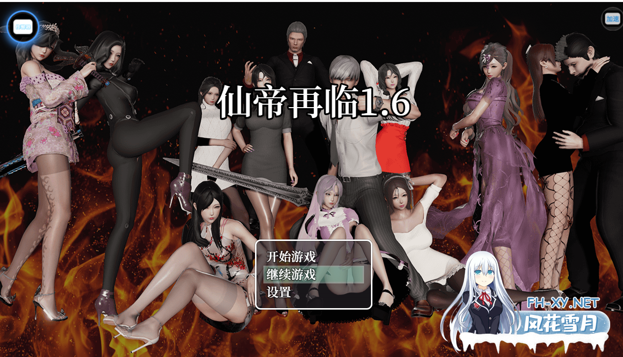PC+安卓[玄幻人妻NTL寝取RPG]仙帝再临V1.6 官中动态步兵版+礼包码+内置作弊器[5.6G]百度/迅雷/夸克/UC-4.png