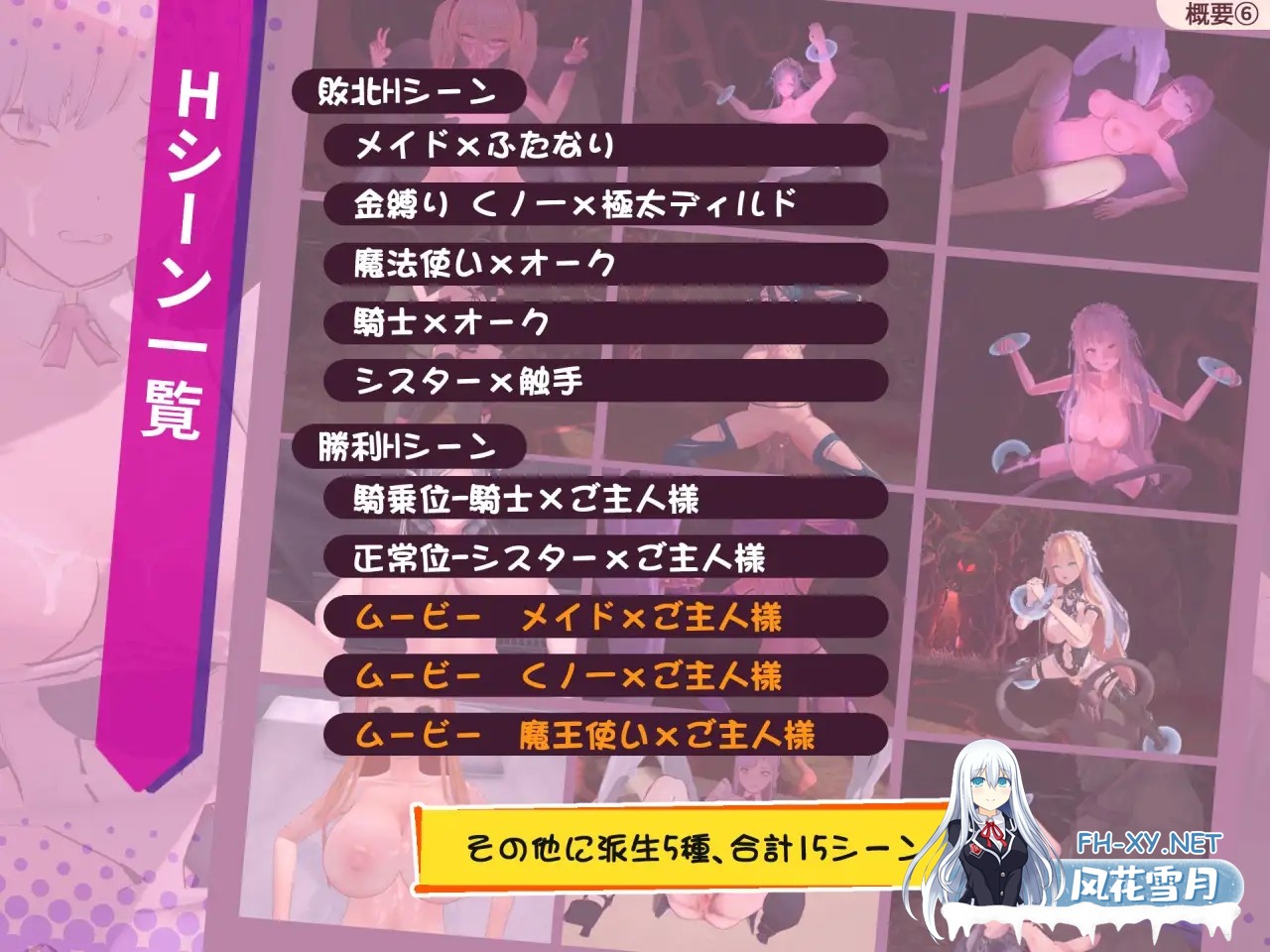 [ACT/生肉/雌小鬼/女仆/异种X/扶她/更新][RJ01497368/穀雨堂社团]最后的抵抗～淫狱的解放者～/ラストスタンド～姦獄のリベレーター～[Ver1.0.6b 正式版...-2.jpg