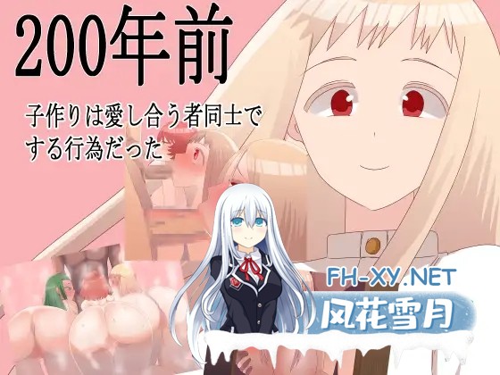 [RPG/AI汉化/NTR/多P/肛交][RJ01259961/鈴屋社团]200年前，生育是相爱的两人之间的行为/200年前子作りは愛し合う者同士でする行為だった[Ver1.1+礼包码]...-1.jpg
