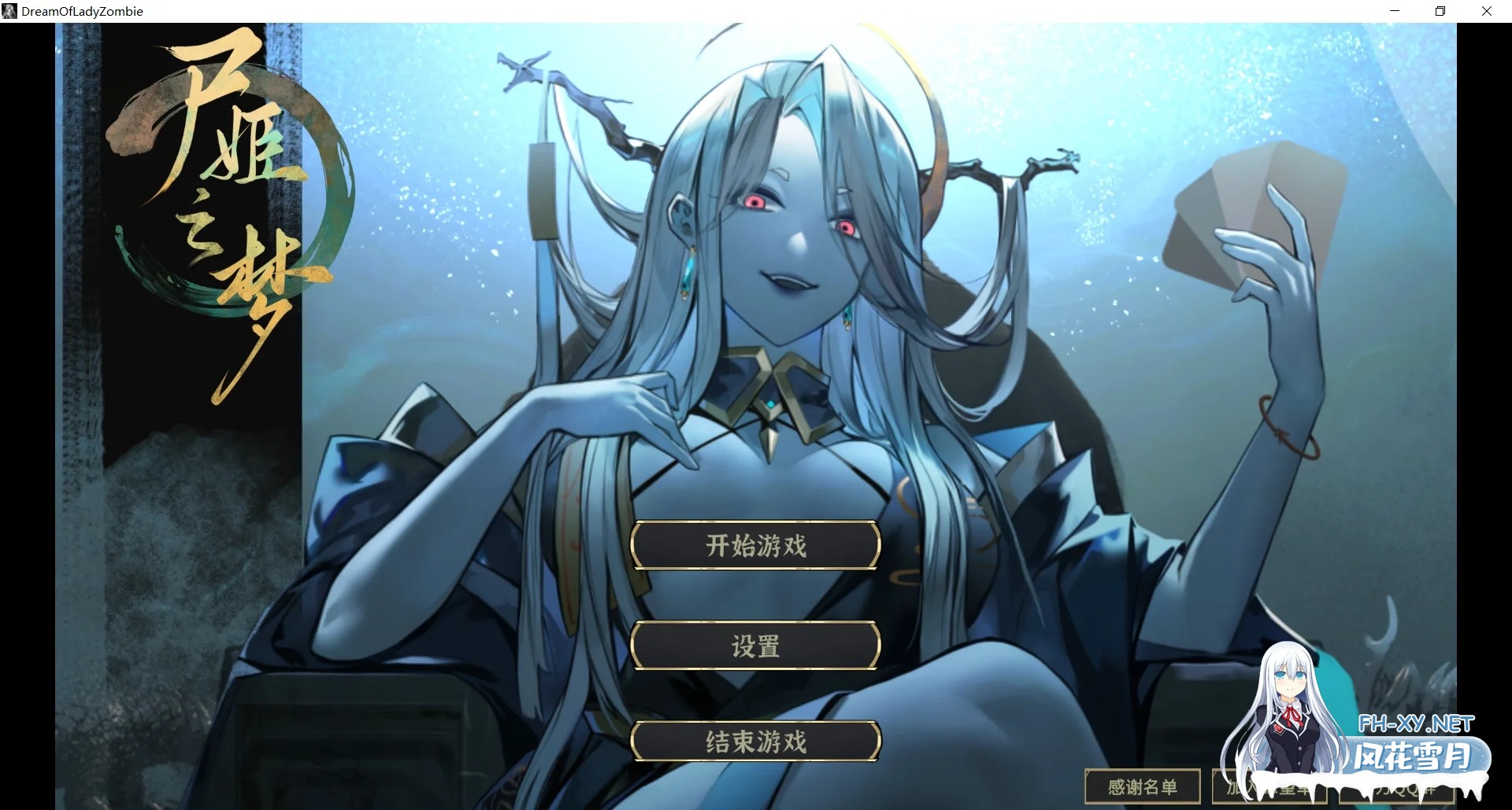 [PC][新作SLG/全CV动态/官中/卡牌策略/2D]尸姬之梦 屍姫の夢 官方中文版 [5.29GB]-1.png