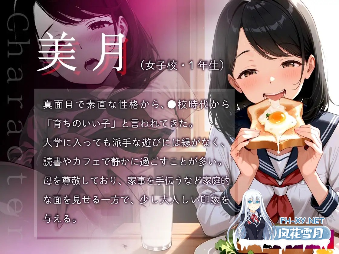 [PC][新作RPG/动态/AI汉化/NTR母女/2D]催○应用调教人妻后连女儿也卷入变成亲子丼的故事～清纯系・结衣篇～ [1.95GB]-5.png