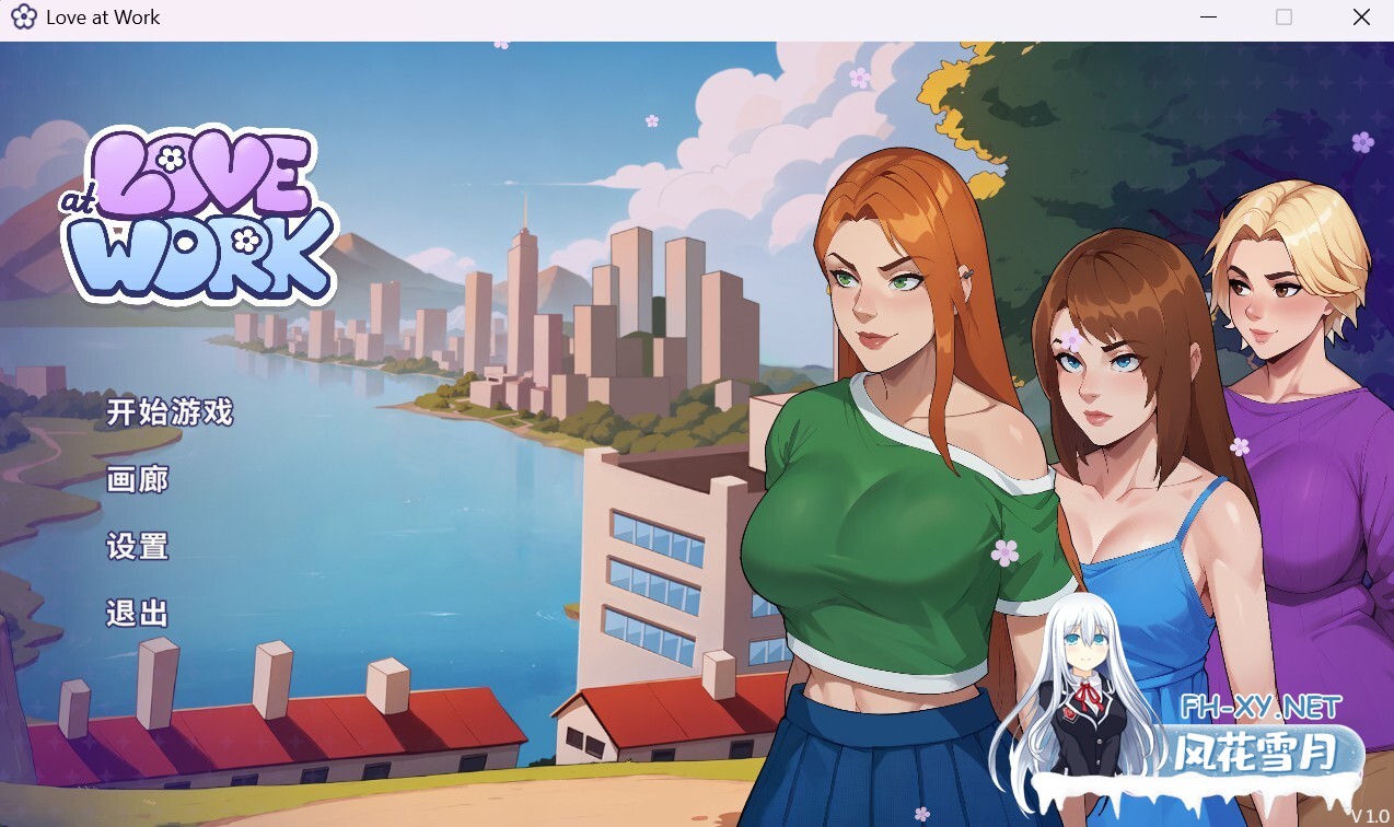 [SLG/2D/动态/口交/官中/更新]办公室之恋/职场爱情/Love at Work[Ver2.3 体验版][PC+安卓/4.40G]-4.jpg