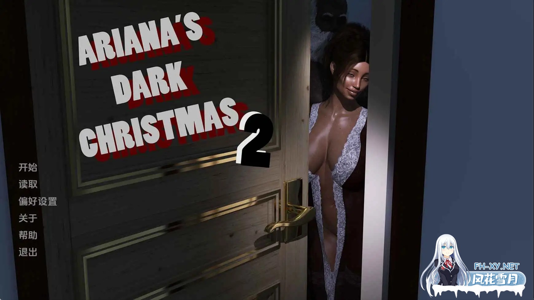 [SLG/汉化/3D/更新/动态]阿丽安娜的黑暗圣诞2/Ariana's Dark Christmas 2 [Final][PC+安卓/888M]-4.jpg