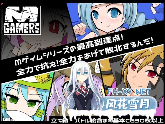 [RPG/汉化] Mゲーマーズ v1.0 AI汉化版[PC/1.2G]-1.jpg