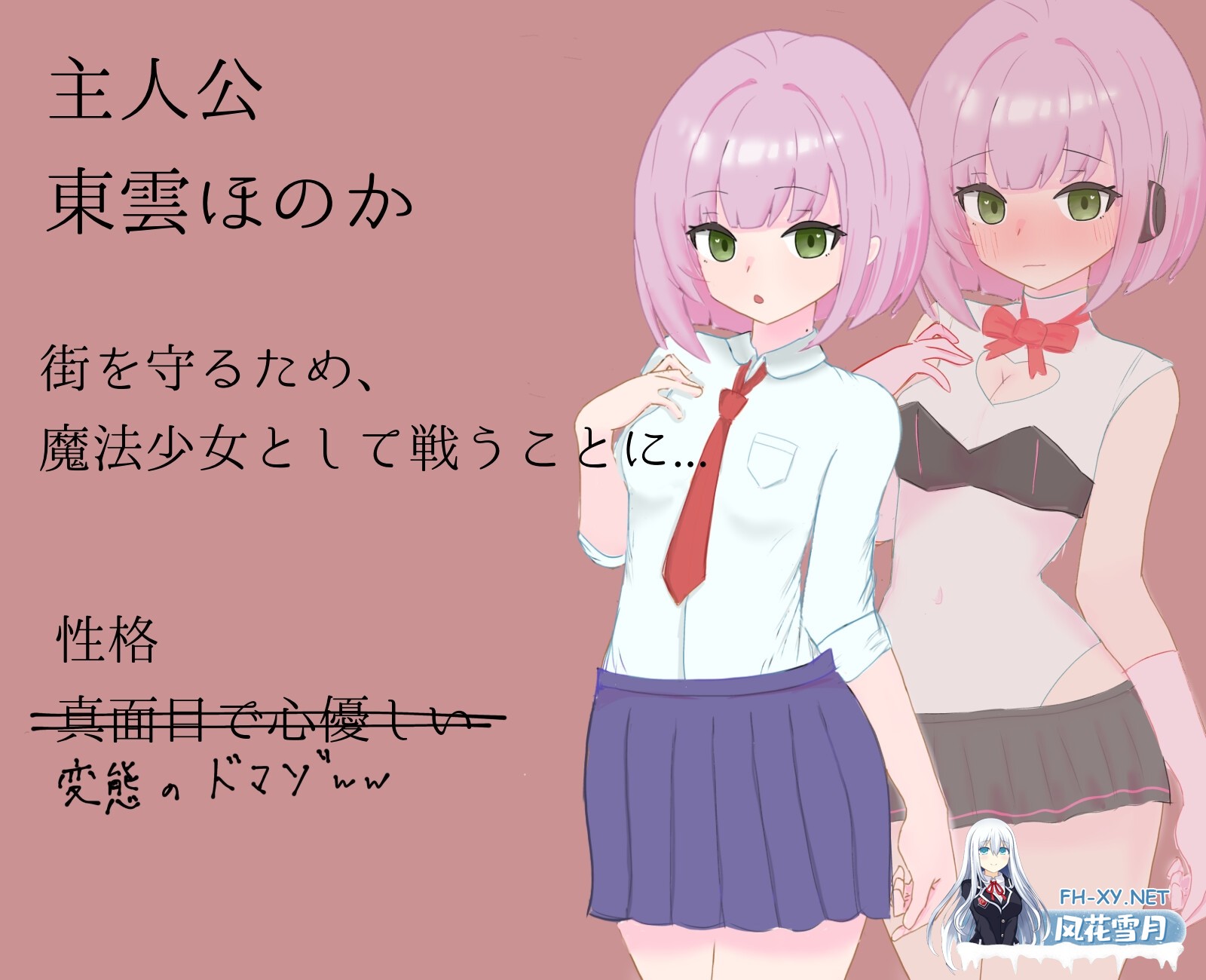 [RPG/汉化]瞬间堕落为受虐狂的魔法少女 瞬間マゾ堕ち魔法少女 AI汉化版[PC/1G]-2.jpg