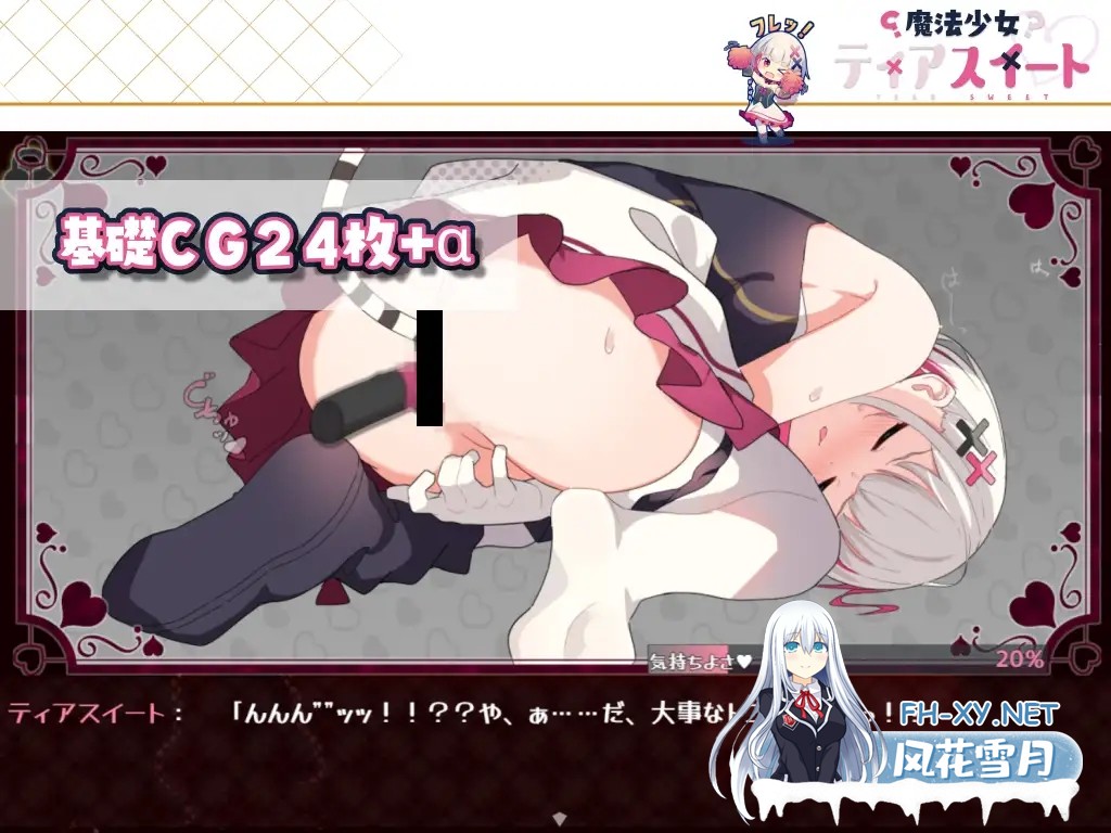 [RPG/AI汉化/口交/触手/魔法少女][RJ01207077/Twinkle STARsshet]魔法少女泪甜/魔法少女蒂亚斯威特/魔法少女ティアスイート[+作弊码][PC+安卓/1.6G]-1.jpg