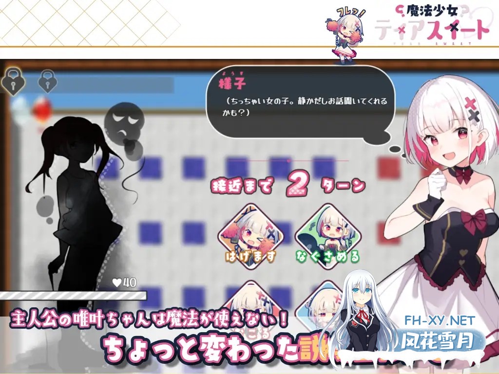 [RPG/AI汉化/口交/触手/魔法少女][RJ01207077/Twinkle STARsshet]魔法少女泪甜/魔法少女蒂亚斯威特/魔法少女ティアスイート[+作弊码][PC+安卓/1.6G]-4.jpg