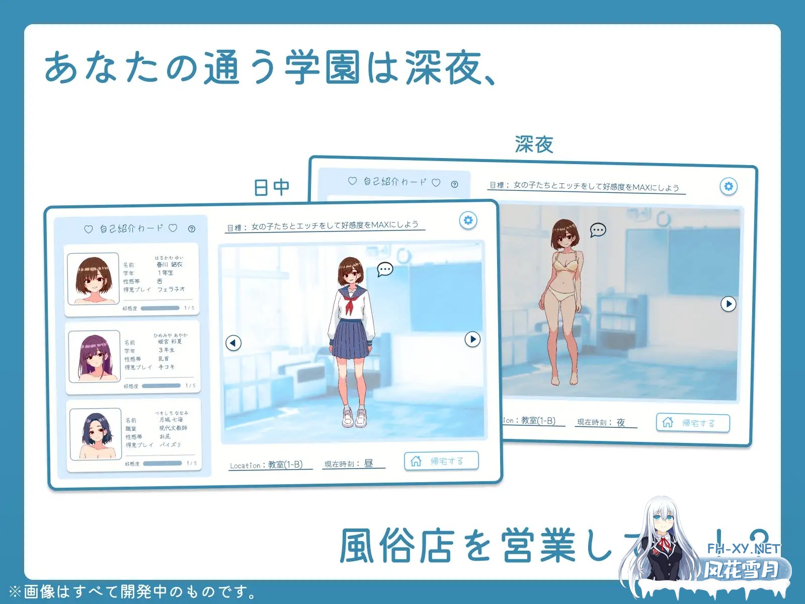 [PC][像素风SLG/动态/官中/2D]深夜学园 深夜、学園は。v1.10 官方中文版 [566MB]-2.png