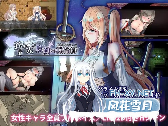 [日系精品ARPG/官中/奇幻/无码/PC]苍色之光与魔剑锻造师 蒼キ光と魔剣の鍛冶師 Ver1.05R 26011202 官方中文步兵版+全CG存档[3.14G/CV]-14.jpg