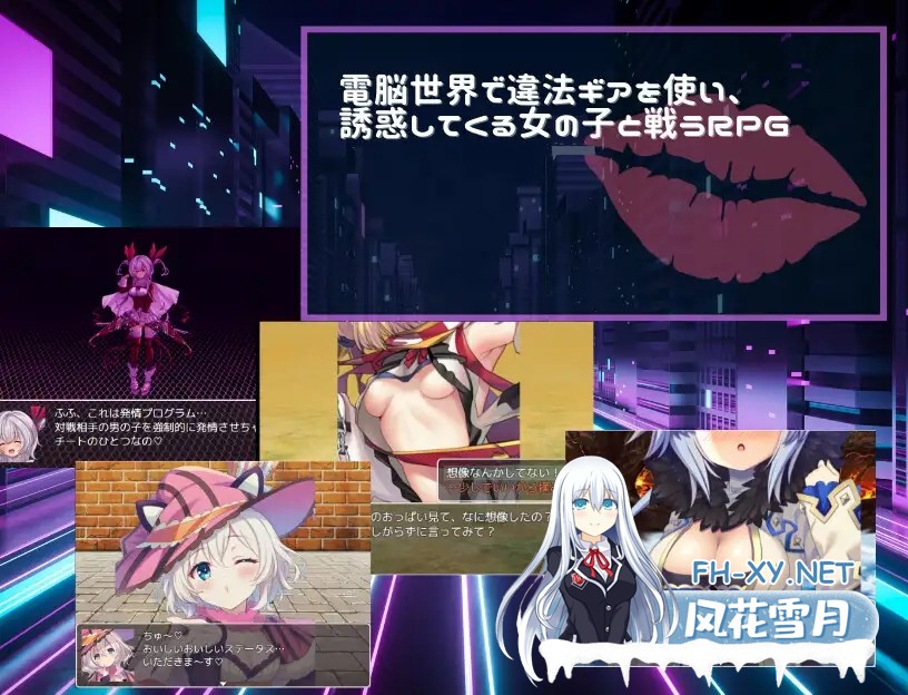 [PC][新作RPG/汉化/战斗H/2D]Link Battlers Online ~ 電脳世界で誘惑され、財布も理性も奪われるVRバトル ~ AI汉化版 [1.11GB]-2.png