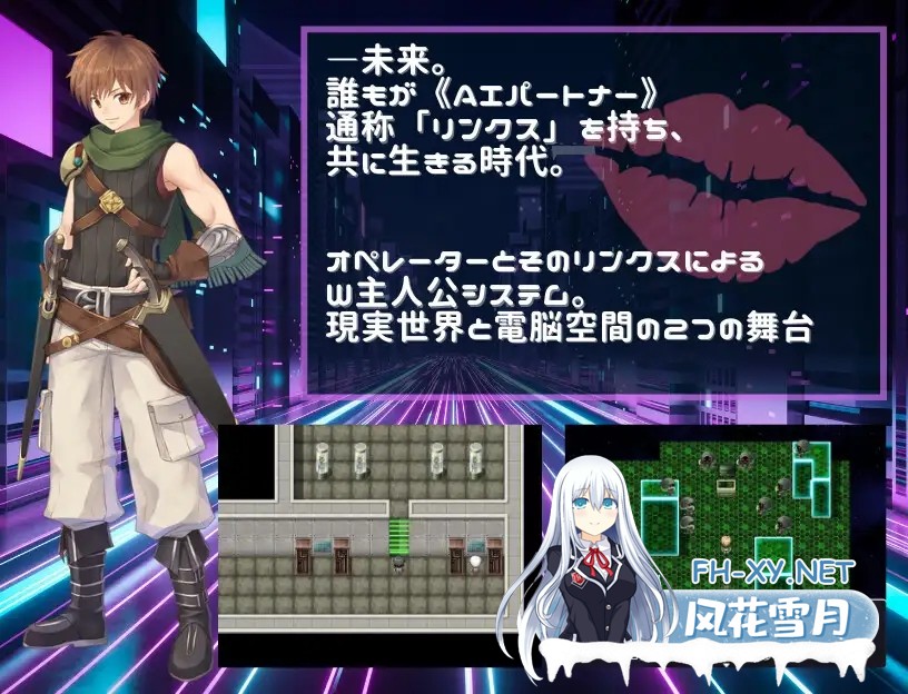 [PC][新作RPG/汉化/战斗H/2D]Link Battlers Online ~ 電脳世界で誘惑され、財布も理性も奪われるVRバトル ~ AI汉化版 [1.11GB]-3.png