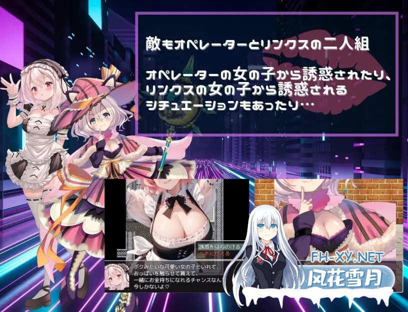 [PC][新作RPG/汉化/战斗H/2D]Link Battlers Online ~ 電脳世界で誘惑され、財布も理性も奪われるVRバトル ~ AI汉化版 [1.11GB]-4.png