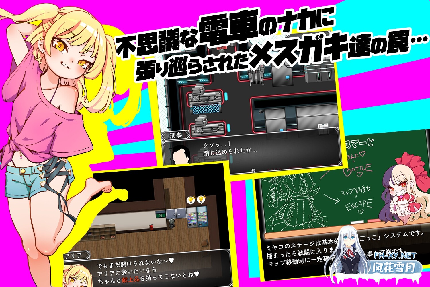 [RPG/官中]雌小鬼TRAIN/メスガキTRAIN 官方中文版[PC/900M]-3.jpg