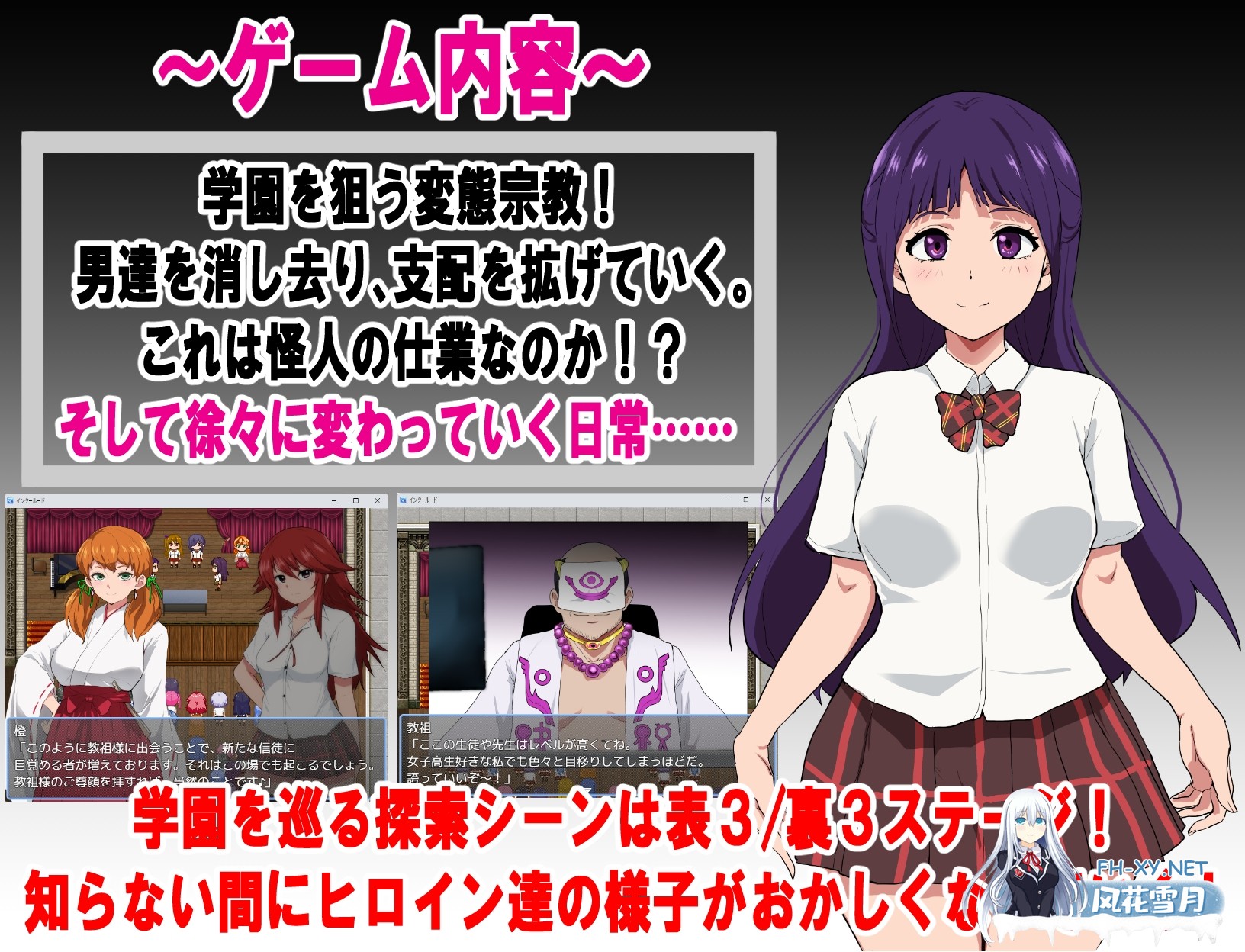 [RPG/汉化/NTR]特工天狼星・间章—即便是适合恶堕的她也想从变态宗教手中守护学园！v1.05 汉化版[PC/560M]-2.jpg