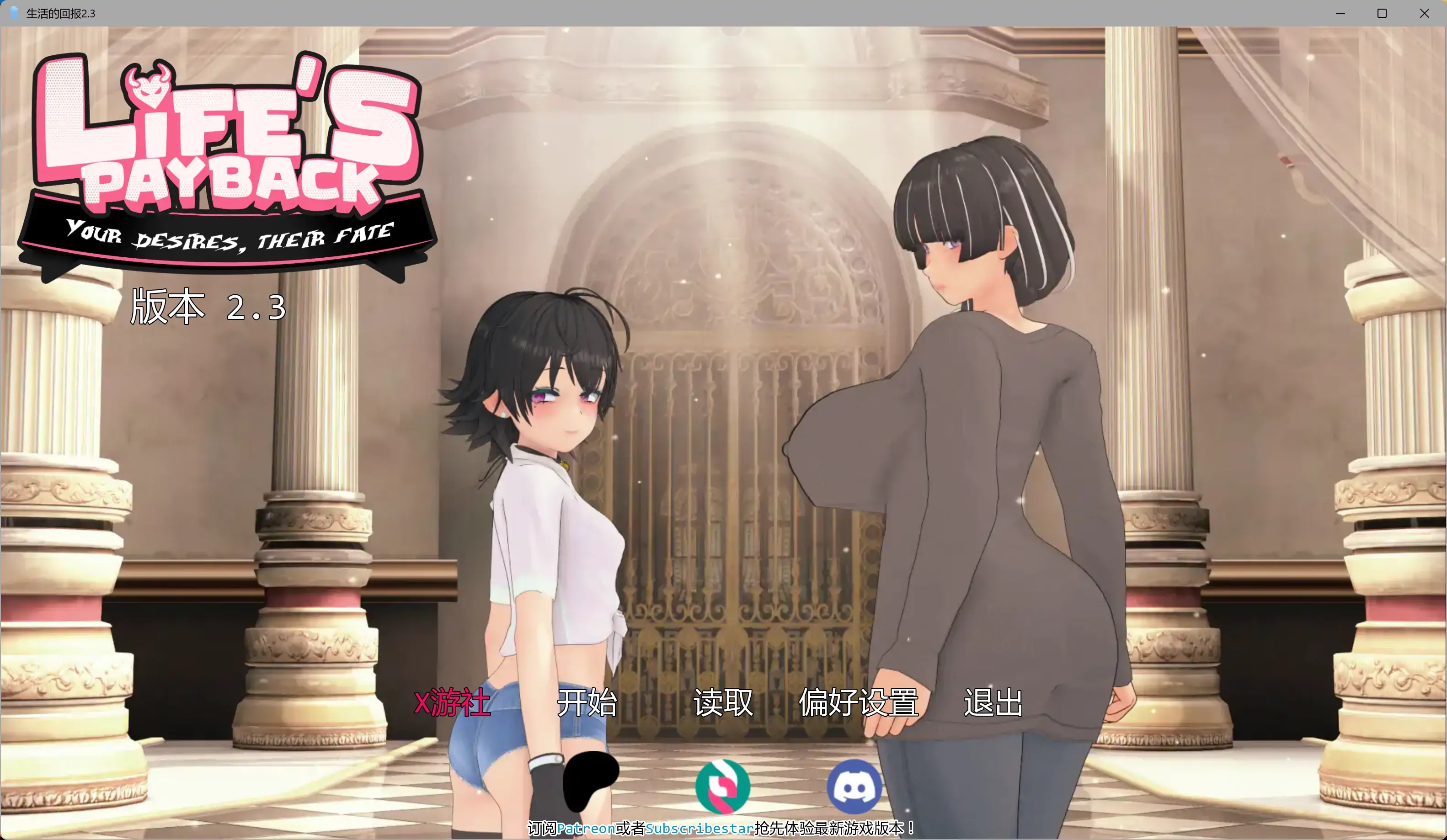 [PC+安卓][精品大作SLG/汉化/动态/乱伦/3D]生命的回报 Life’s Payback Ver2.3 汉化版 [12.63GB]-2.png