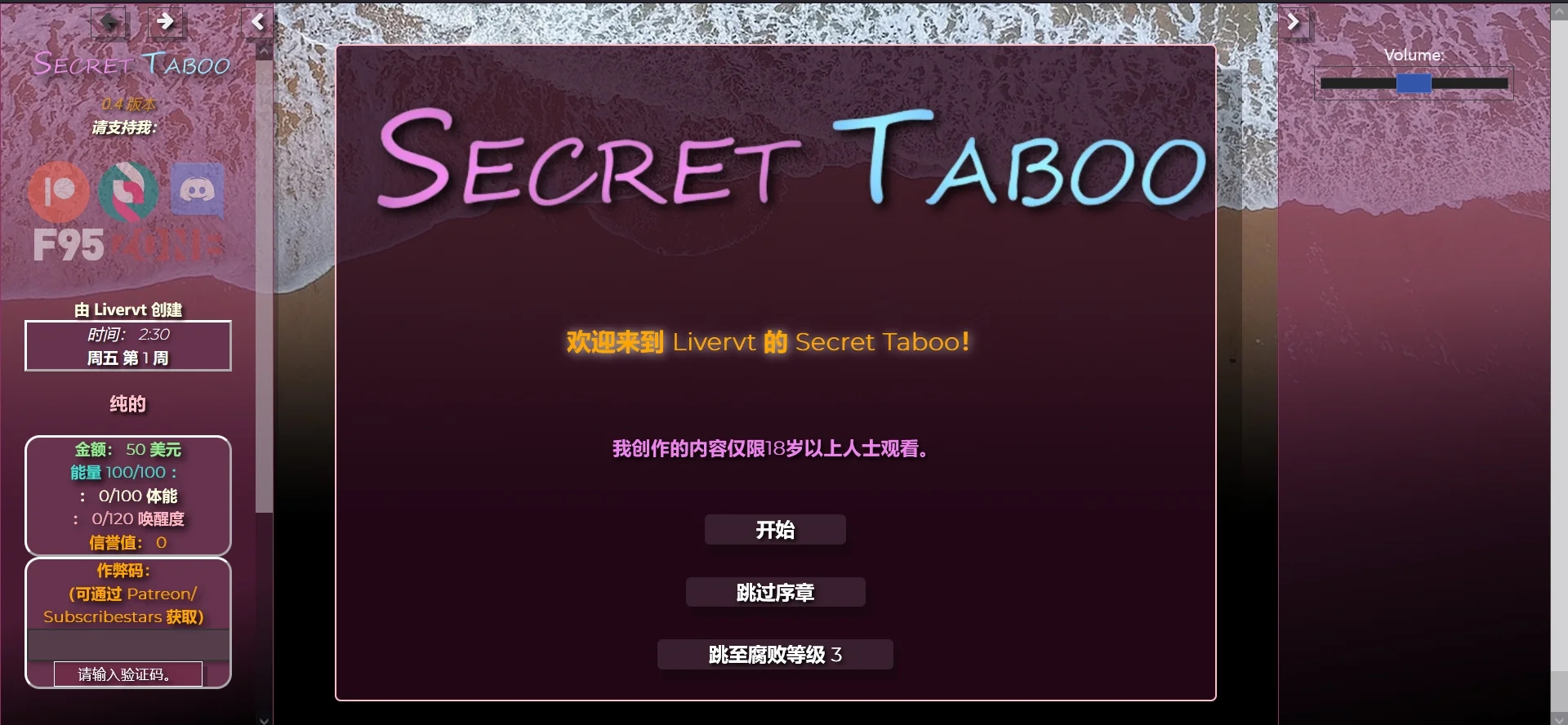 [PC][真人HTML/浏览器翻译/动态/欧美]秘密禁忌 禁忌的秘密 Secret Taboo V0.40 浏览器转中文步兵版 [6.81GB]-1.png