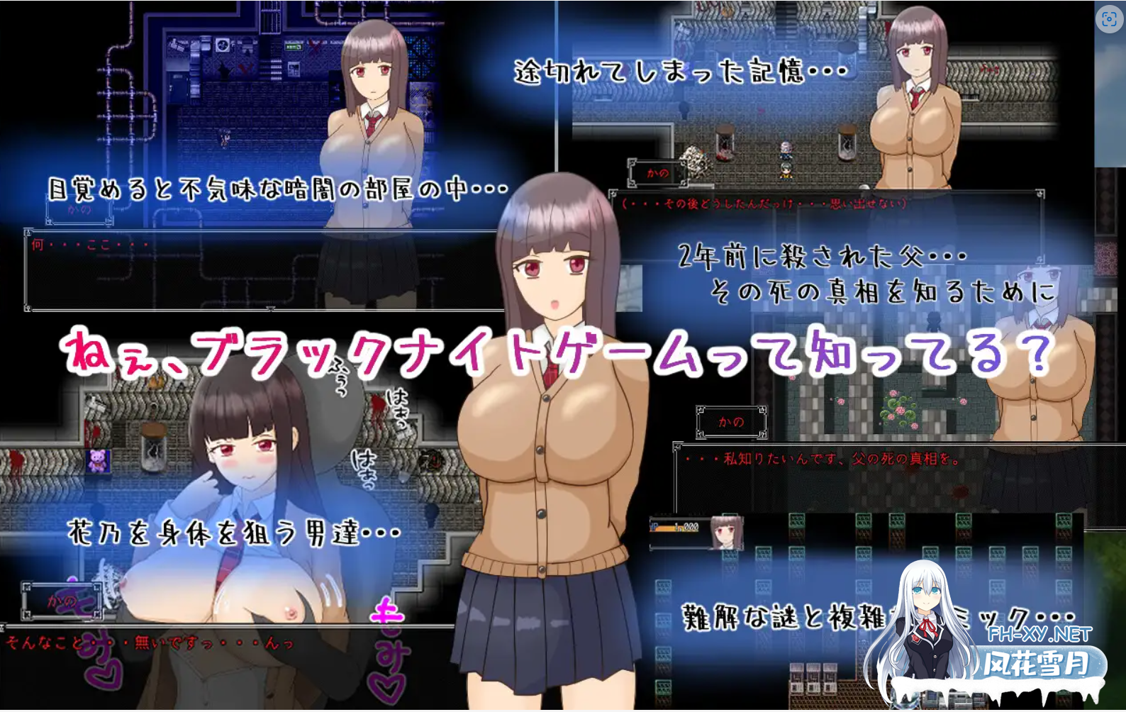 [RPG/NTR/出轨/AI汉化][RJ01065668/ありすぱれっと社团]黑发巨乳美少女花乃之逃离黑骑士游戏/黒髪巨乳美少女かの～ブラックナイトゲームからの脱出...-2.png