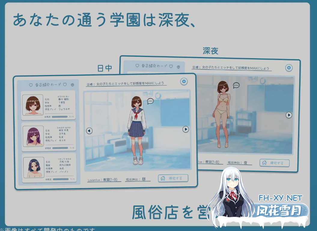 [日式经营SLG/中文] 深夜学园 深夜、学園は。v1.10 DL官方中文版 [500M/新作]-3.png