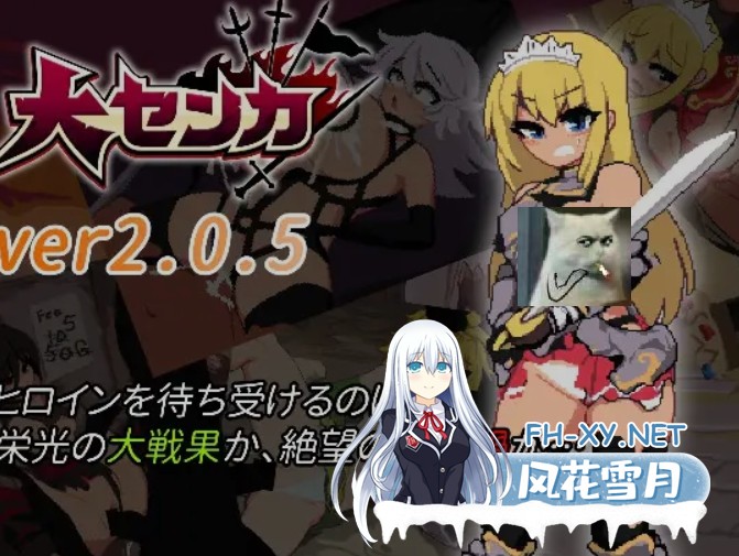 [ARPG/中文/步兵/DLC整合] 吸血鬼幸存者色色版-大センカ! Ver2.0.5 + DLC 官方中文步兵版 [300M/新作]-1.jpg