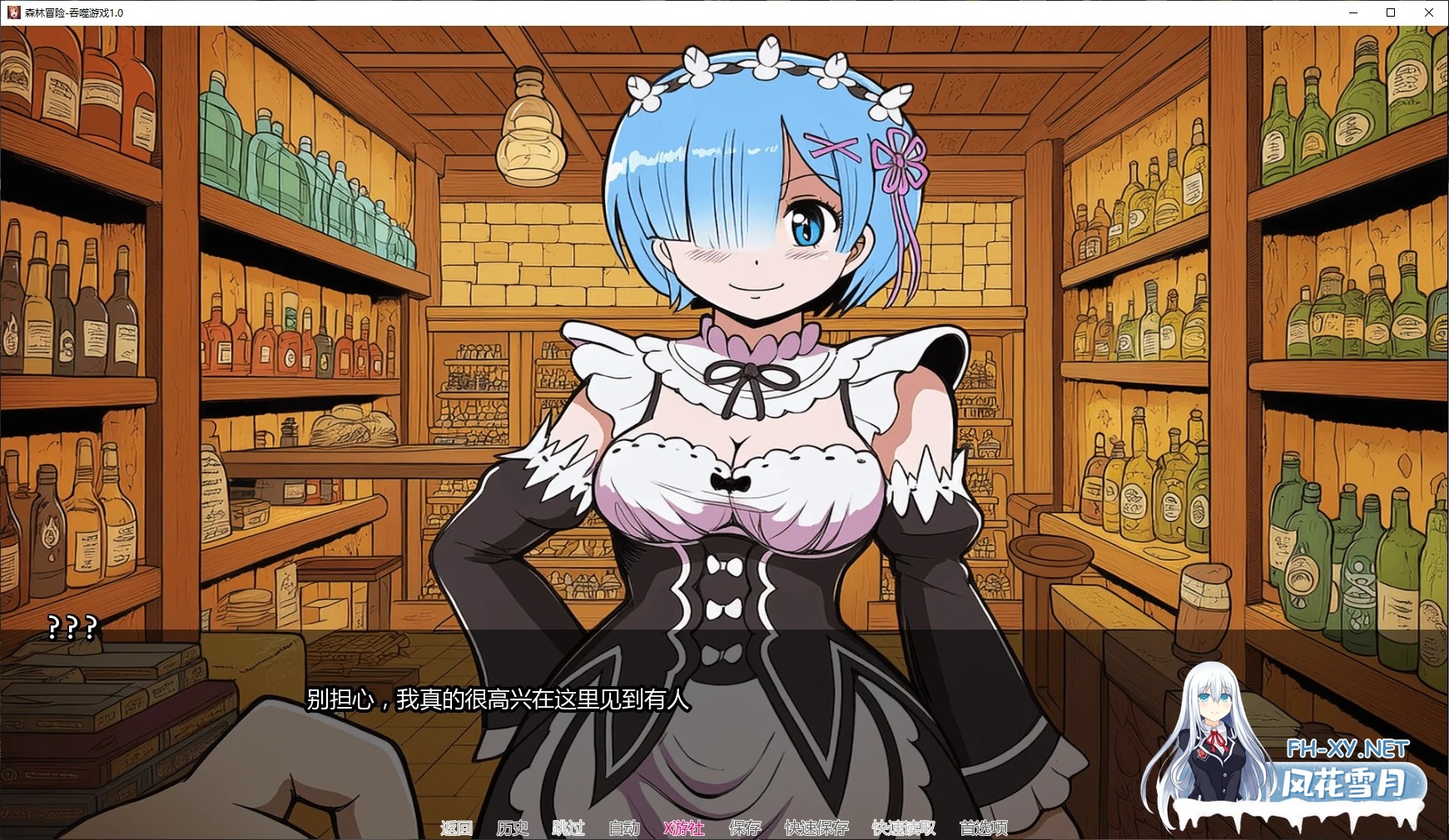 [同人SLG/AI汉化/百合]森林冒险-吞噬游戏/The Adventure in the Forest – Vore Game [Ver1.0][PC+安卓/5.3G]-2.jpg