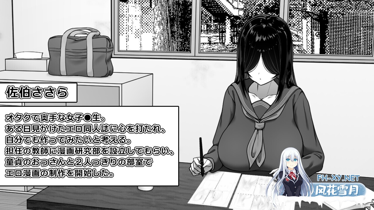 [精品SLG/官中/步兵/PC+安卓joi]漫研社顾问想要支持佐伯沙罗 漫研顧問は佐伯ささらを支えたい Ver1.04 官方中文步兵版[441M]-2.jpg