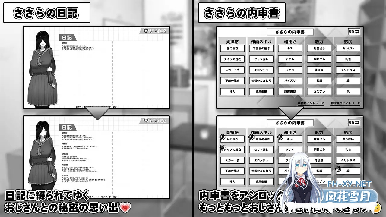 [精品SLG/官中/步兵/PC+安卓joi]漫研社顾问想要支持佐伯沙罗 漫研顧問は佐伯ささらを支えたい Ver1.04 官方中文步兵版[441M]-6.jpg