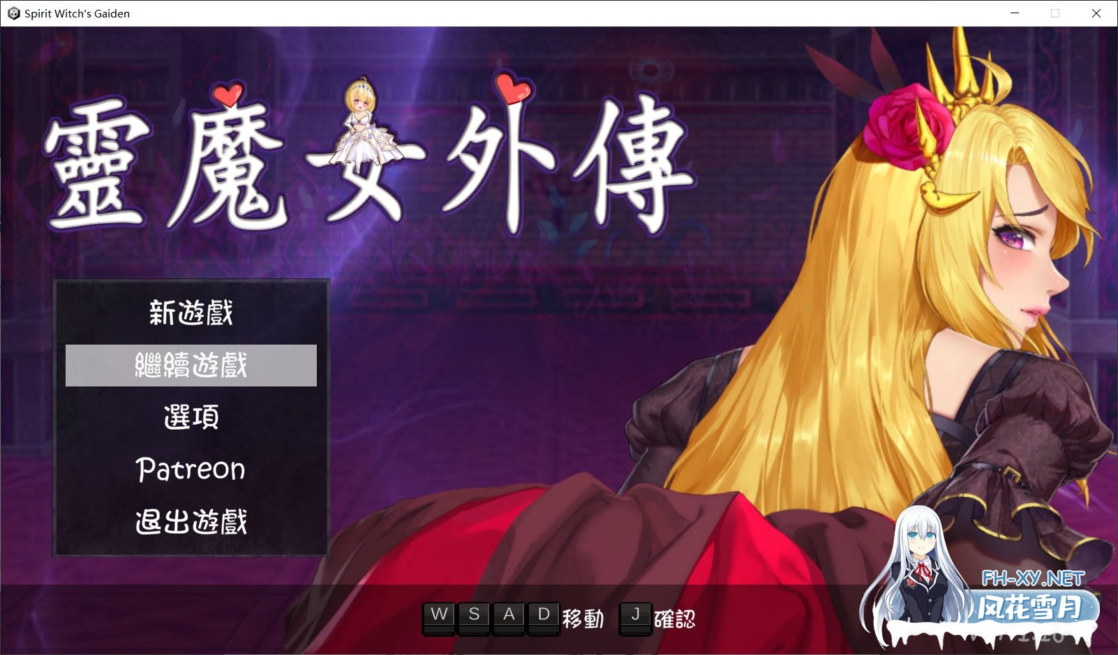 [ACT/动态/官中]靈魔女外傳 Spirit Witchs Gaiden v1.16 官方中文步兵版[PC/3.9G]-1.png