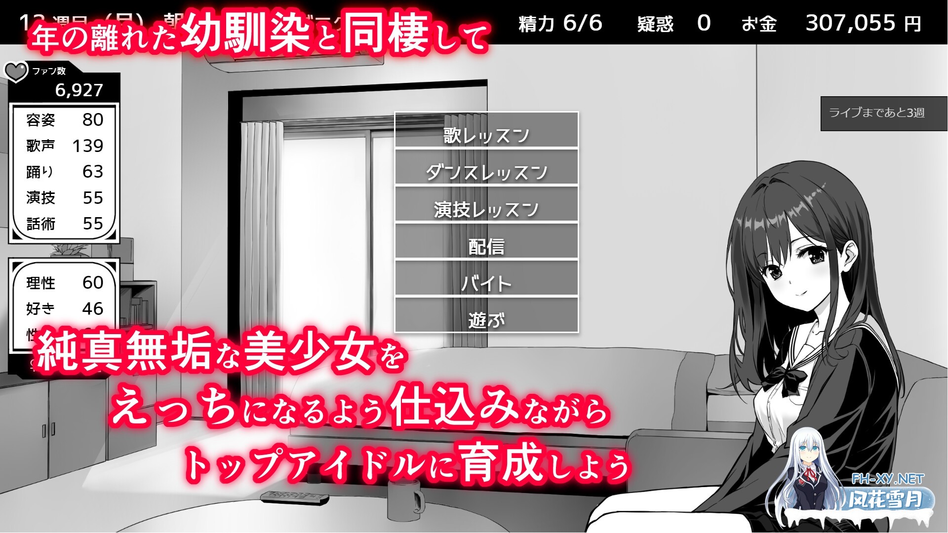 [SLG/汉化]达咩！同居生活 v1.03 AI汉化版[PC/1.7G]-3.jpg