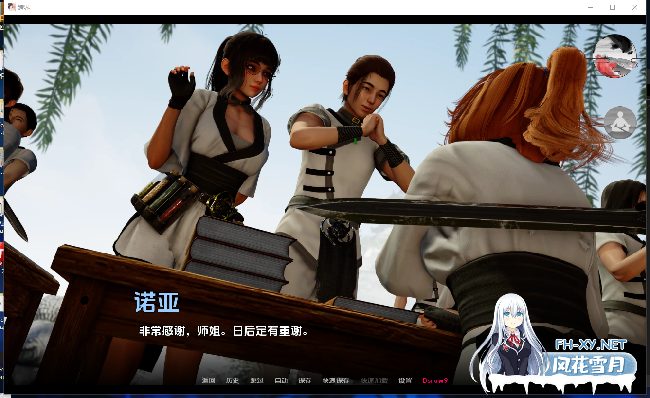 PC+安卓爆款[穿越修仙后宫SLG]跨界 Cross Realms V0.4官中动态步兵[8.4G]百度/迅雷/夸克/UC-3.png