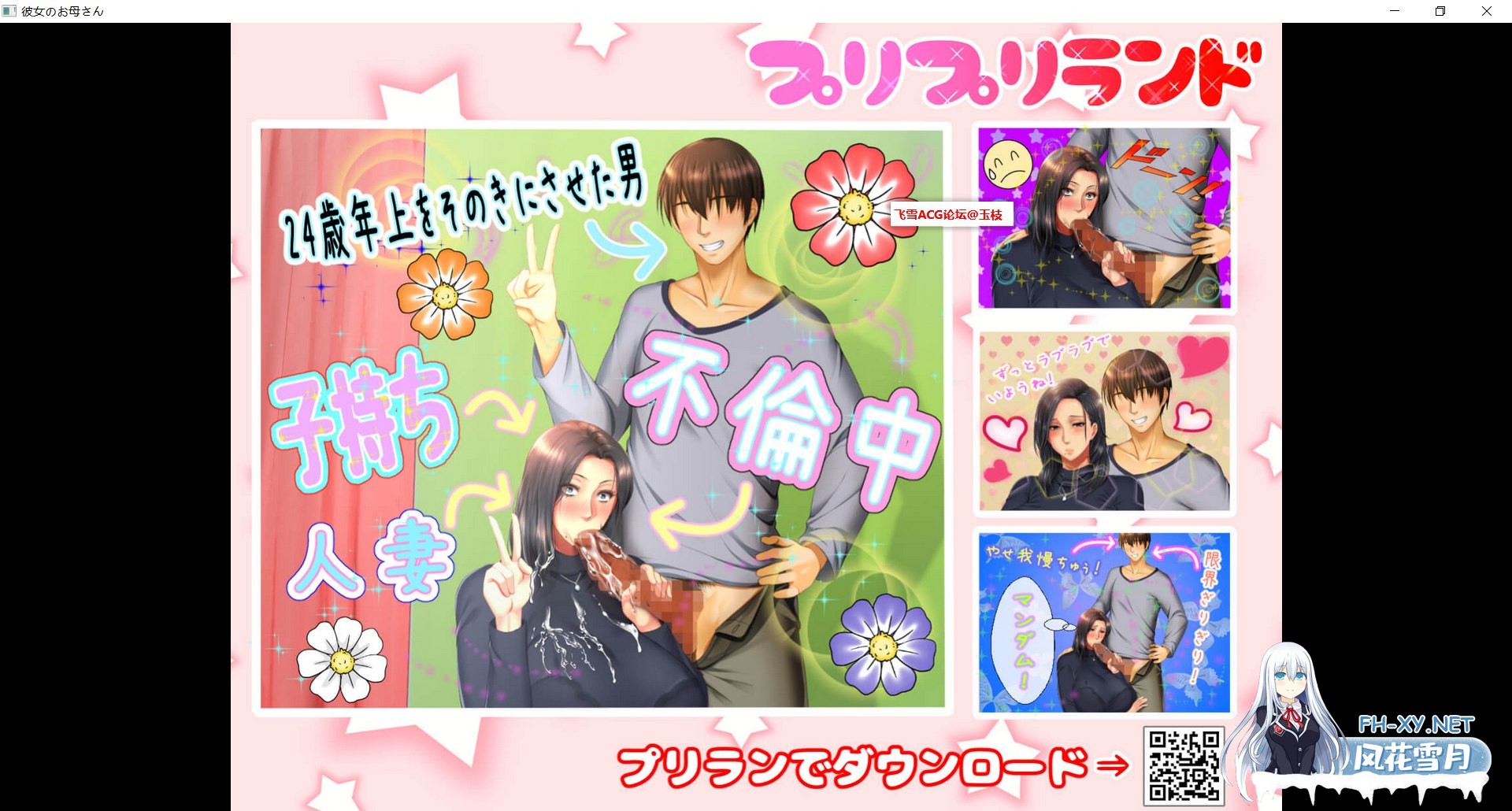 [拔作ADV/汉化/NTR]女朋友的妈妈也是我的 AI汉化版[PC/390M]-8.png