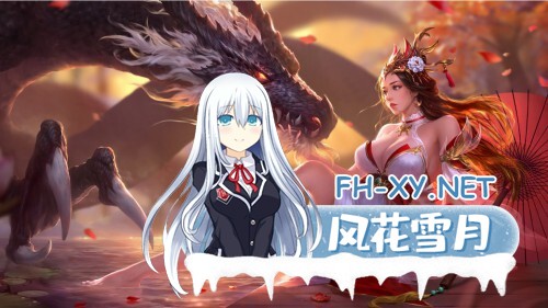　 PC[国产武侠RPG魔改绅士]金庸群侠传5~爱与死~仙狐MOD六周年V2.0.0官中+无敌存档+攻略[6G]百度/迅雷/夸克/UC-8.jpg