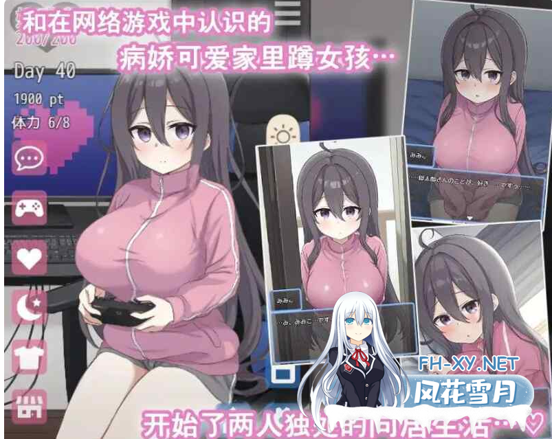 PC[同居调教养成睡奸SLG]网络女友！与家里蹲女友的甜蜜同居生活V1.01+存档~ネトカノ~彼女と甘々同棲[1G]-6.png