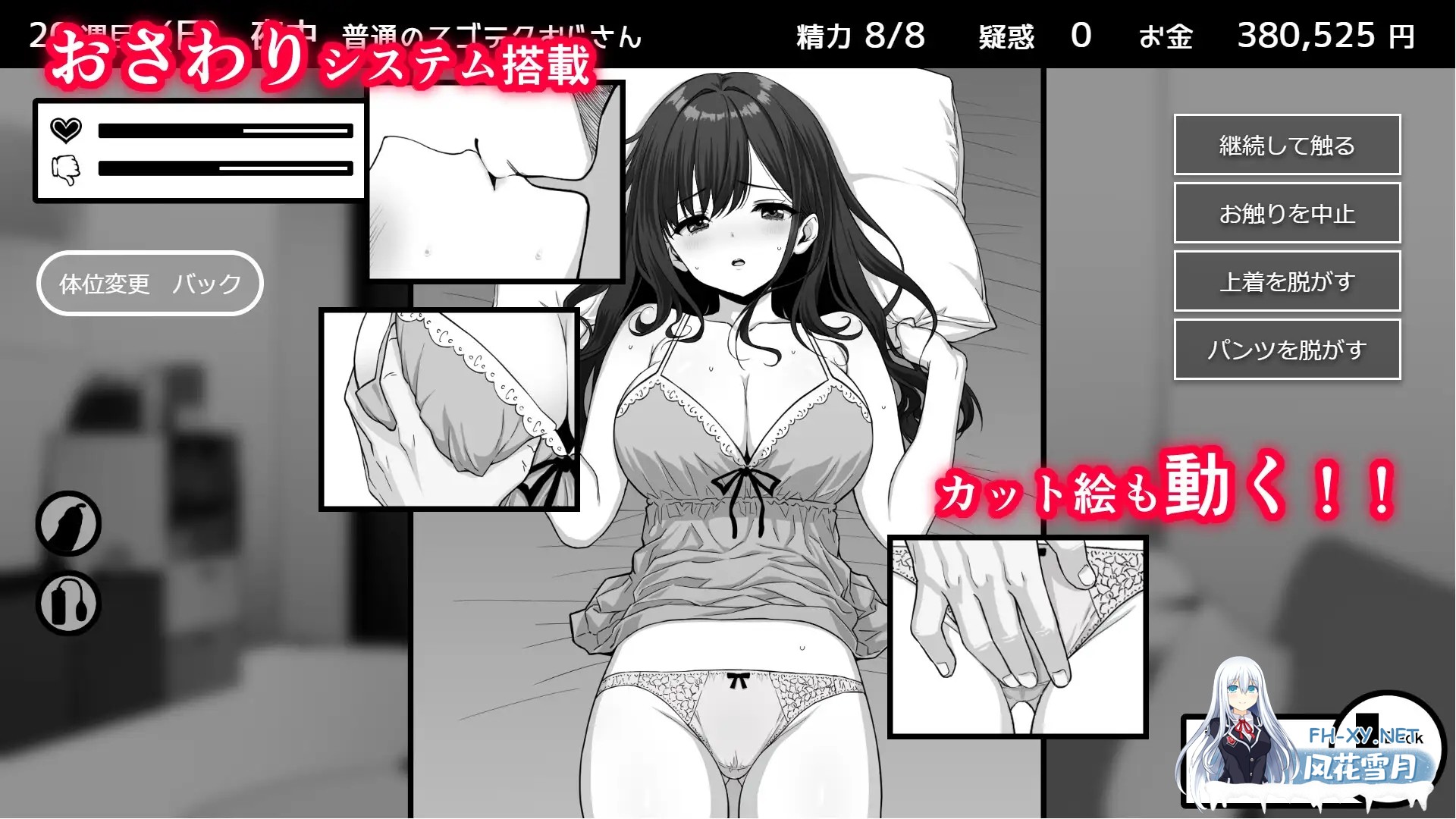 [SLG/机翻+AI文本/羞耻/中出/巨乳][RJ01482095/らこりおソフト社团]不可以！同居生活イケない！ 同棲らいふ[Ver1.03+自带全回想][PC/1.70G]-6.jpg
