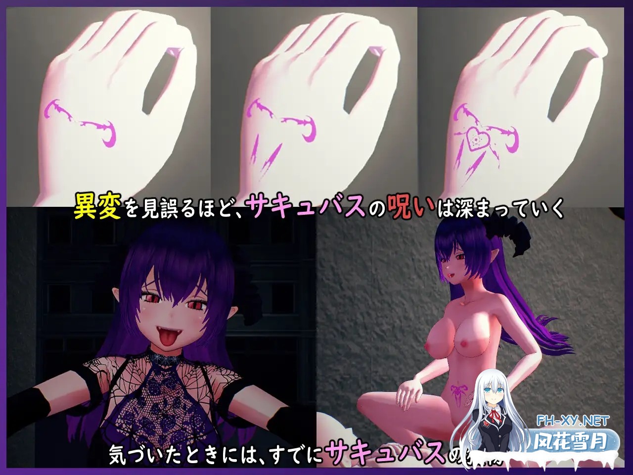 [3D互动/官中/全动态/PC]无法归还的白色之梦~无尽八夜~ 白い夢は還らない~八つの夜~ 官方中文版[437M]-5.jpg