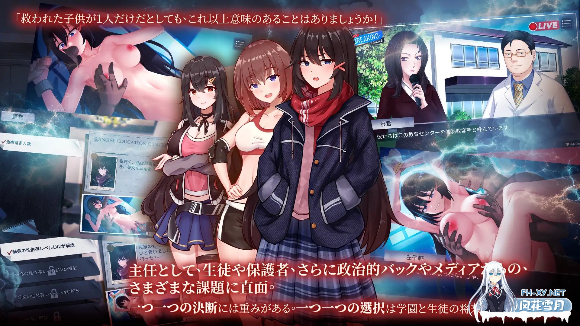 [调教SLG/官中/JK/处女/PC+安卓]电击学园 電撃学園 Ver1.08 官方中文版[547M]-9.jpg