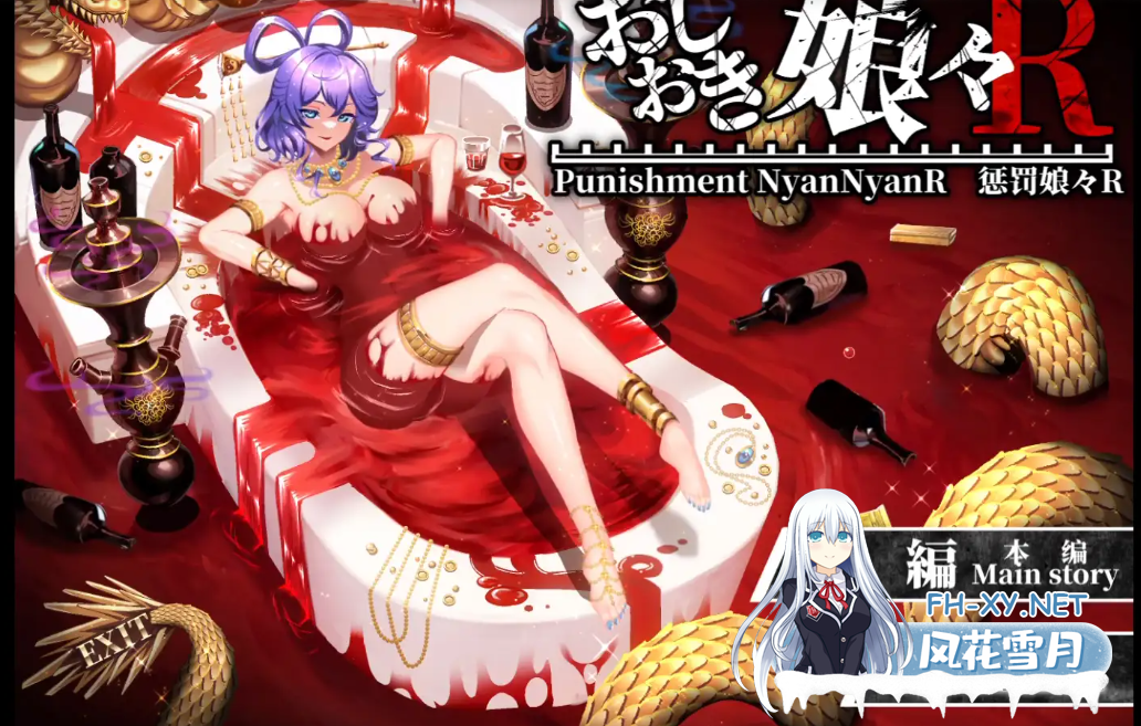 PC+动画[爆款SLG动态监禁凌辱]惩罚少女R  おしおき娘々R~V1.2正式版+全CG动画~东方Project[2.3G]百度/迅雷/夸克/UC-6.png