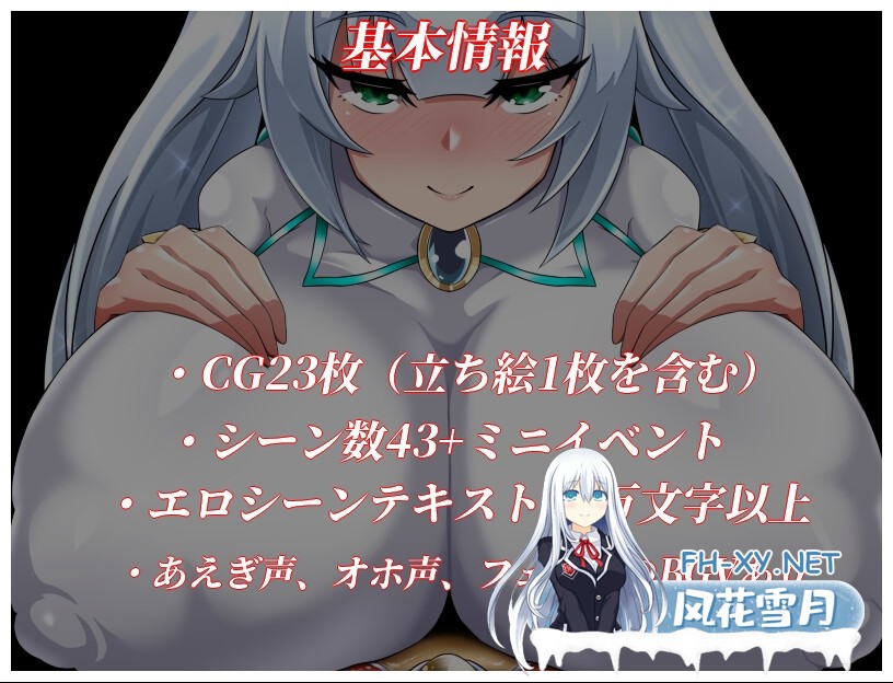 [热门RPG/汉化]NTR女主：纯白正义的白雪 NTRヒロイン 純白正義ホワイトスノウ v1.10 AI汉化版+存档[PC/1.6G]-7.jpg