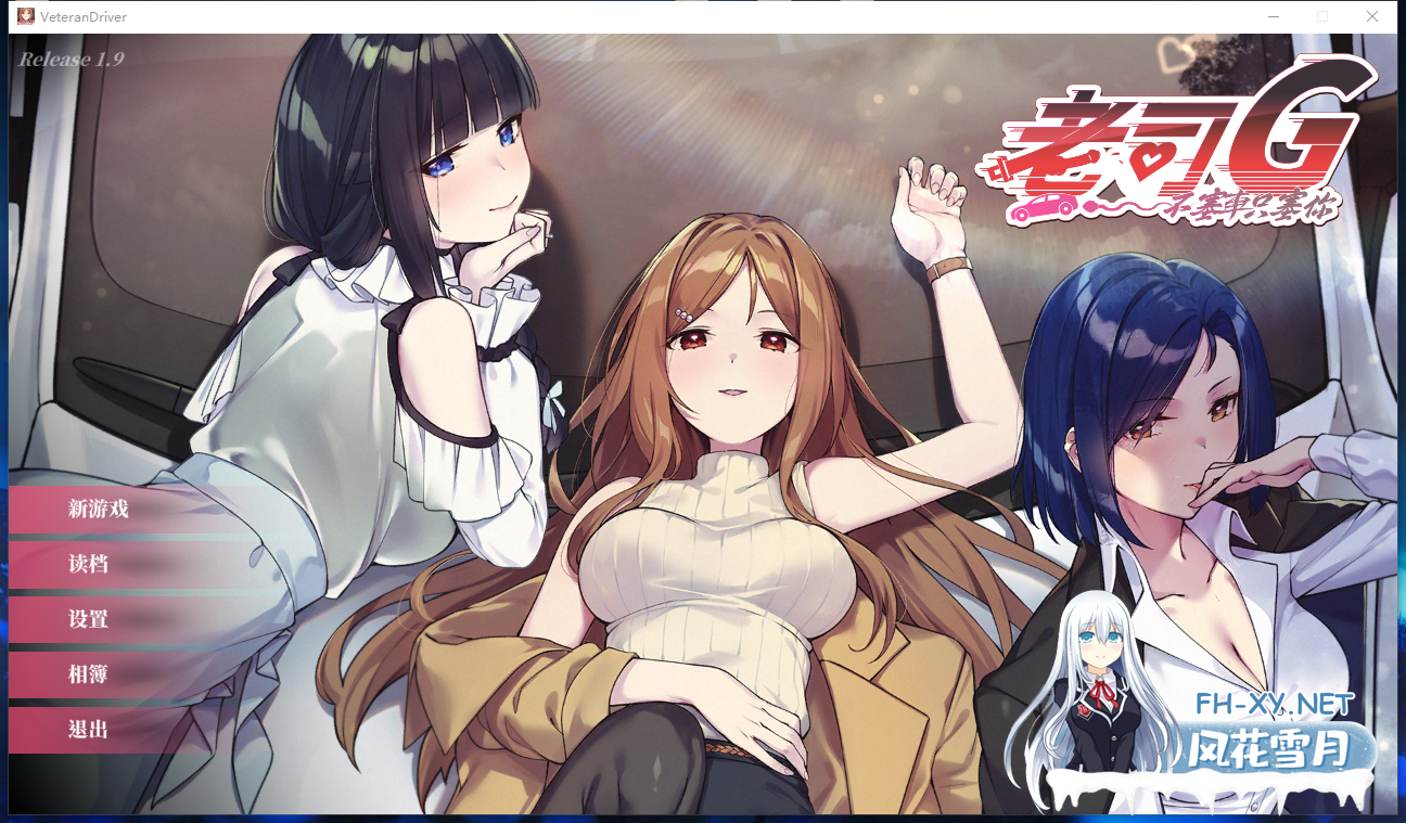 PC爆款[沙盒SLG人妻NTL调教]老司G -不塞車，只塞你V2.05官中动态步兵+全CG存档+设定集Ride Me, Taxi Driver [3.5G]百度/迅雷/夸克/UC-2.png