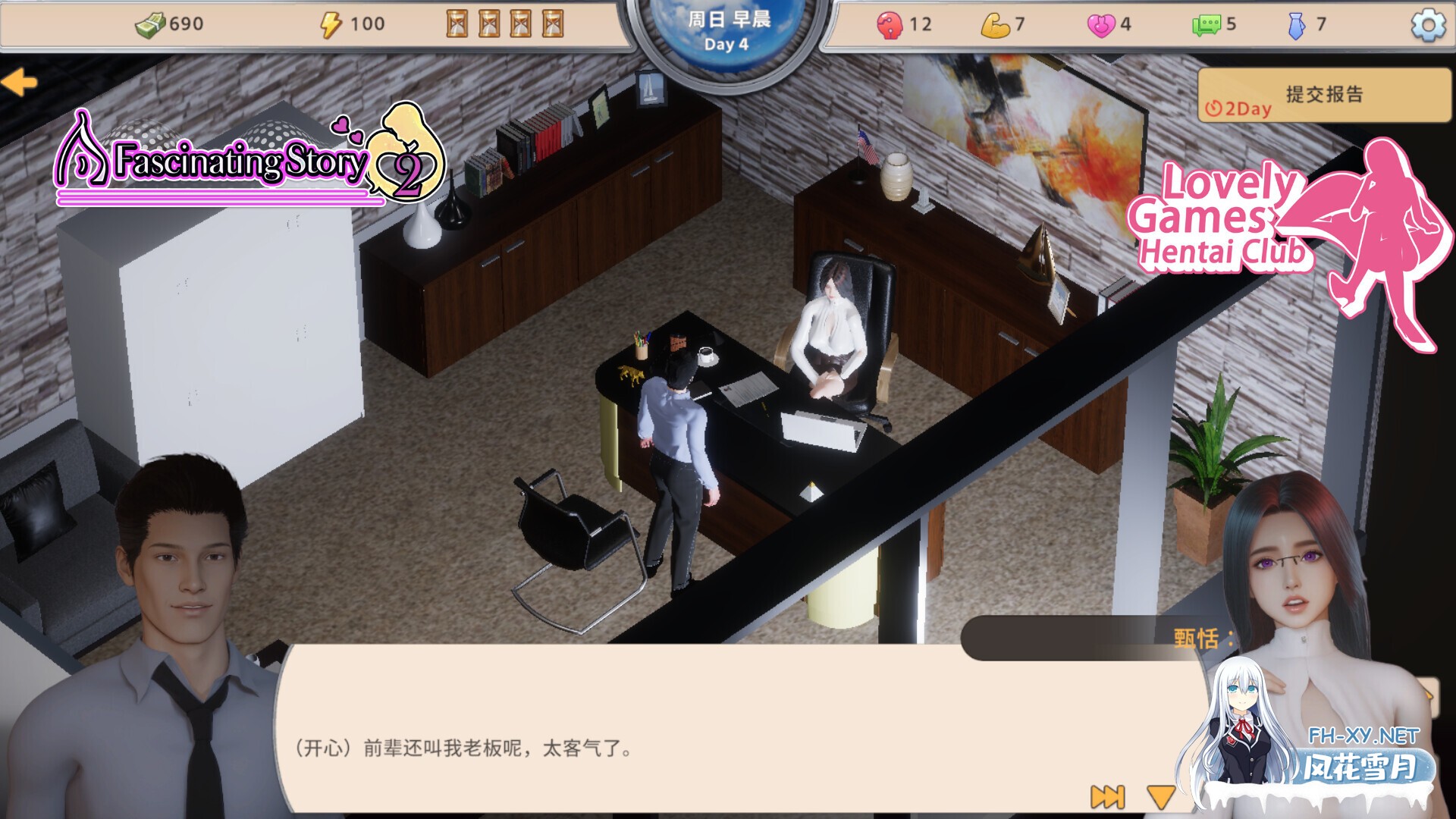 [互动SLG/STEAM官中/养成/GX ]张伟和他不太好说的二三事 2/A fascinating story 2[Build 21715671][PC/4.8G]-5.jpg